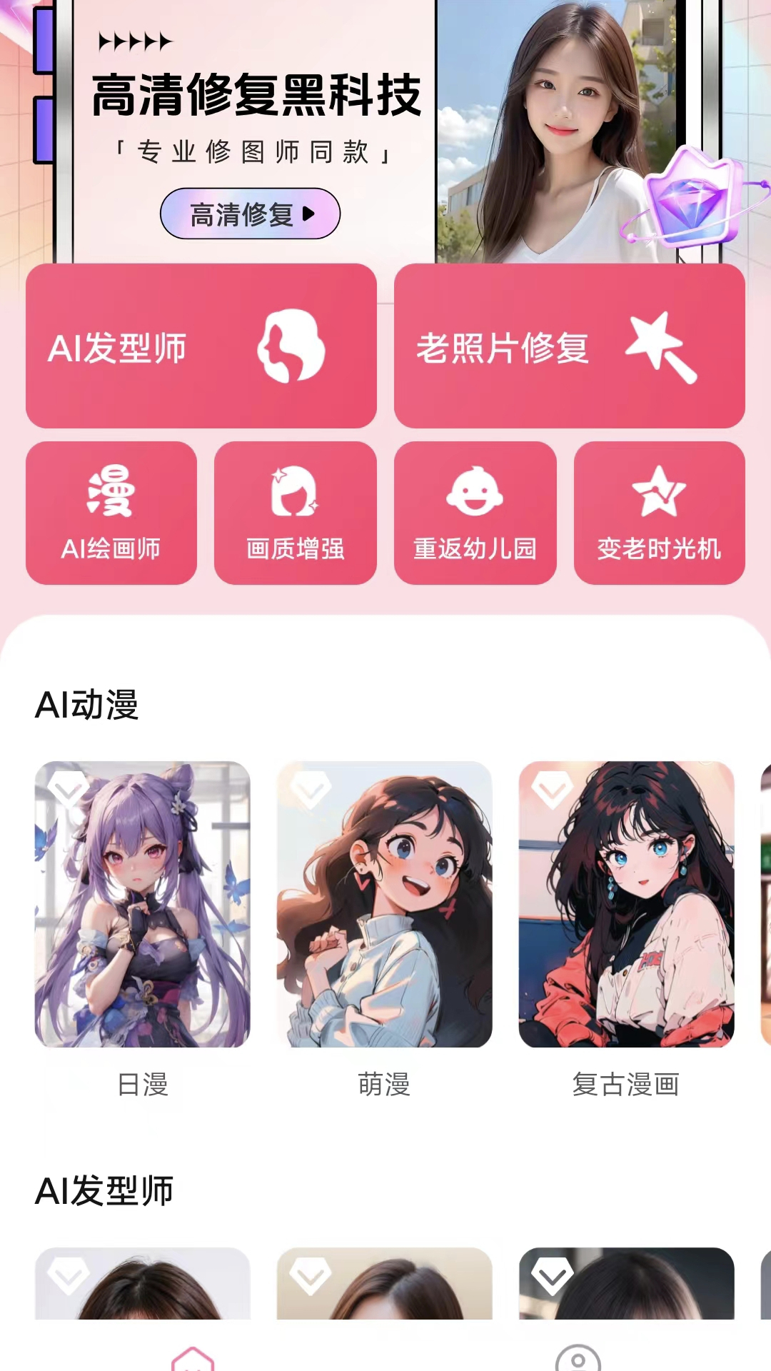 海豚相机APP