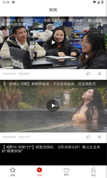 紫云融媒APP