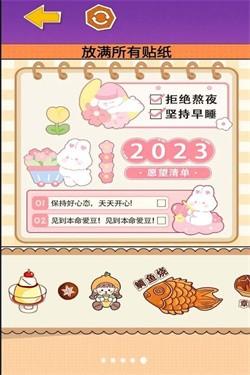 沉浸式收纳游戏