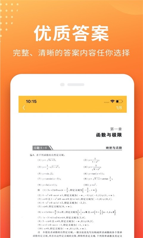 帮拍作业APP