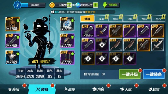 火柴人功夫大师游戏
