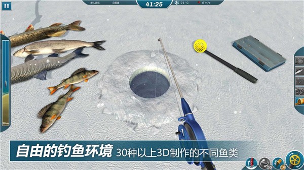 冰钓大师游戏