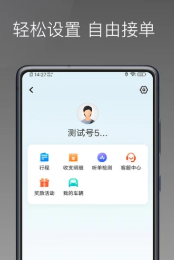 万合顺励APP