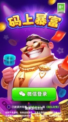 码上暴富游戏