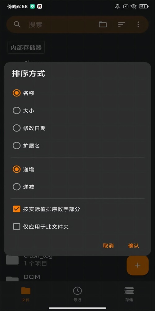 义礼伊斯特APP