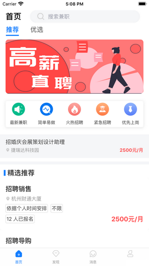 咸蛋兼职APP