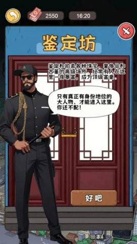 我养你啊游戏