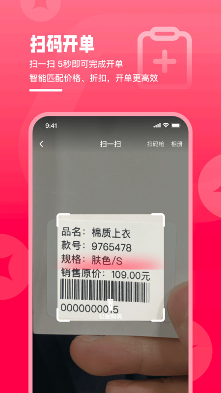 卖货猫APP