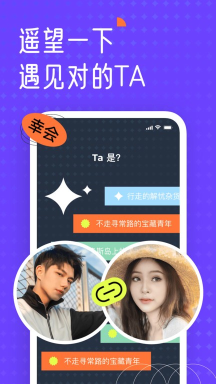 遥望壁纸APP