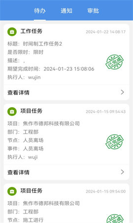 光伏侠APP