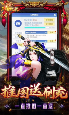 三国跑跑游戏