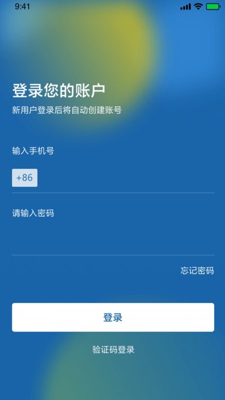 同达插班生APP