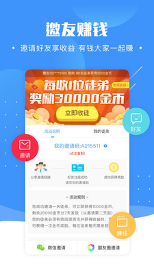 今日见闻APP
