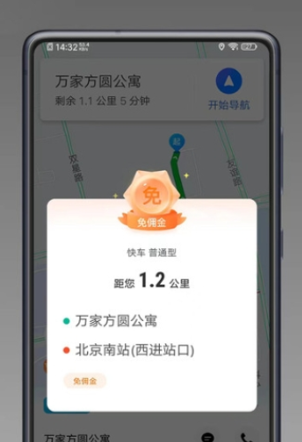万合顺励APP