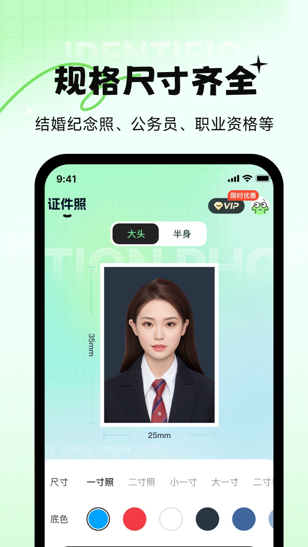 妙蛙照相馆APP
