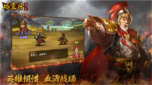 杨家将演义游戏游戏