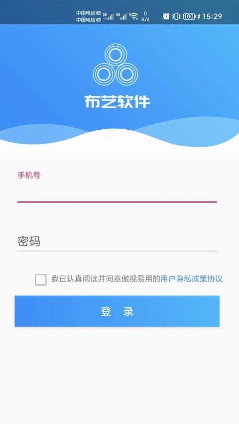 布掌柜APP