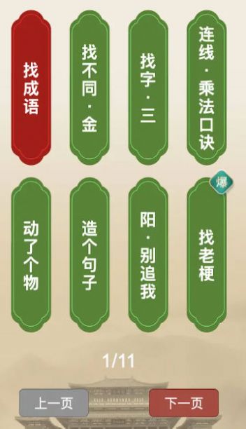 聚享人生游戏