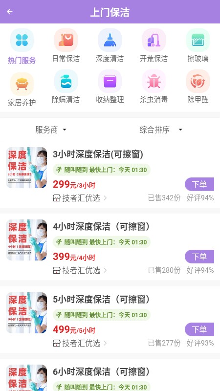 技者汇极速版APP