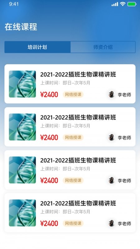 同达插班生APP