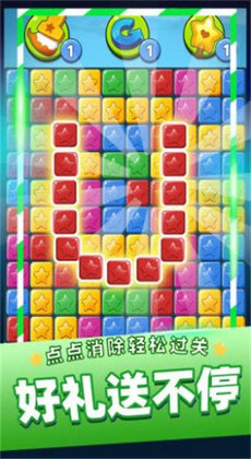 消灭星星乐(游戏