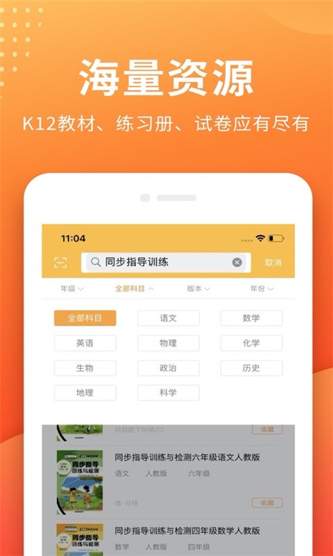 帮拍作业APP