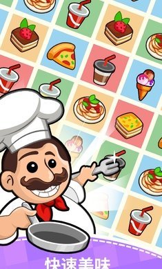 美食狂热餐厅大亨(FoodFever)游戏