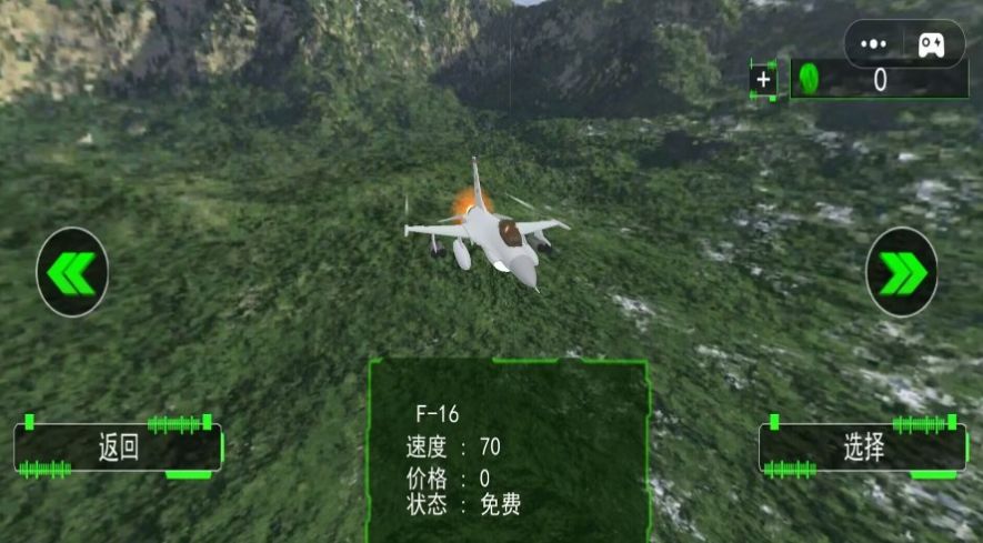 航空飞机模拟驾驶(游戏