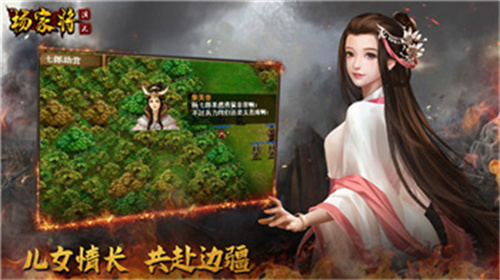 杨家将演义游戏游戏
