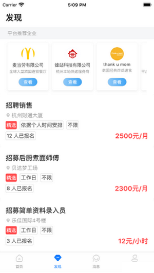 咸蛋兼职APP
