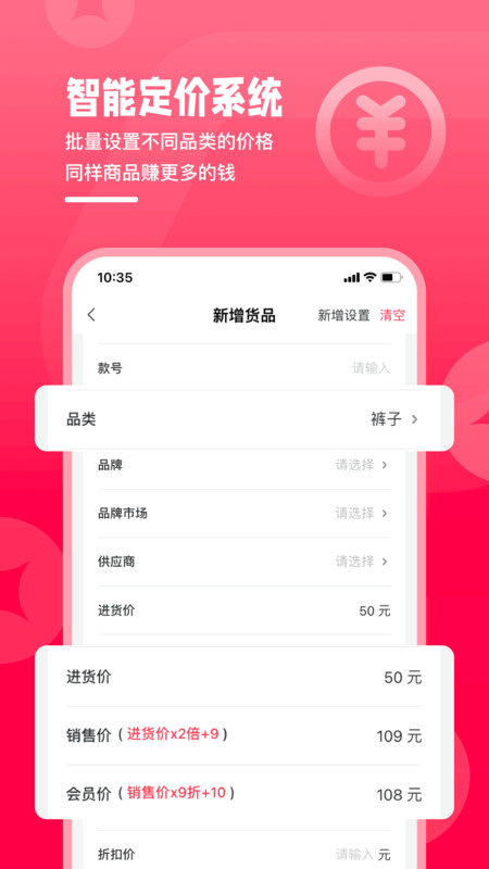 卖货猫APP