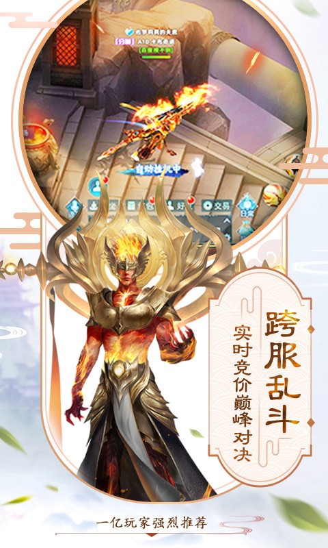 倚天屠龙外传游戏