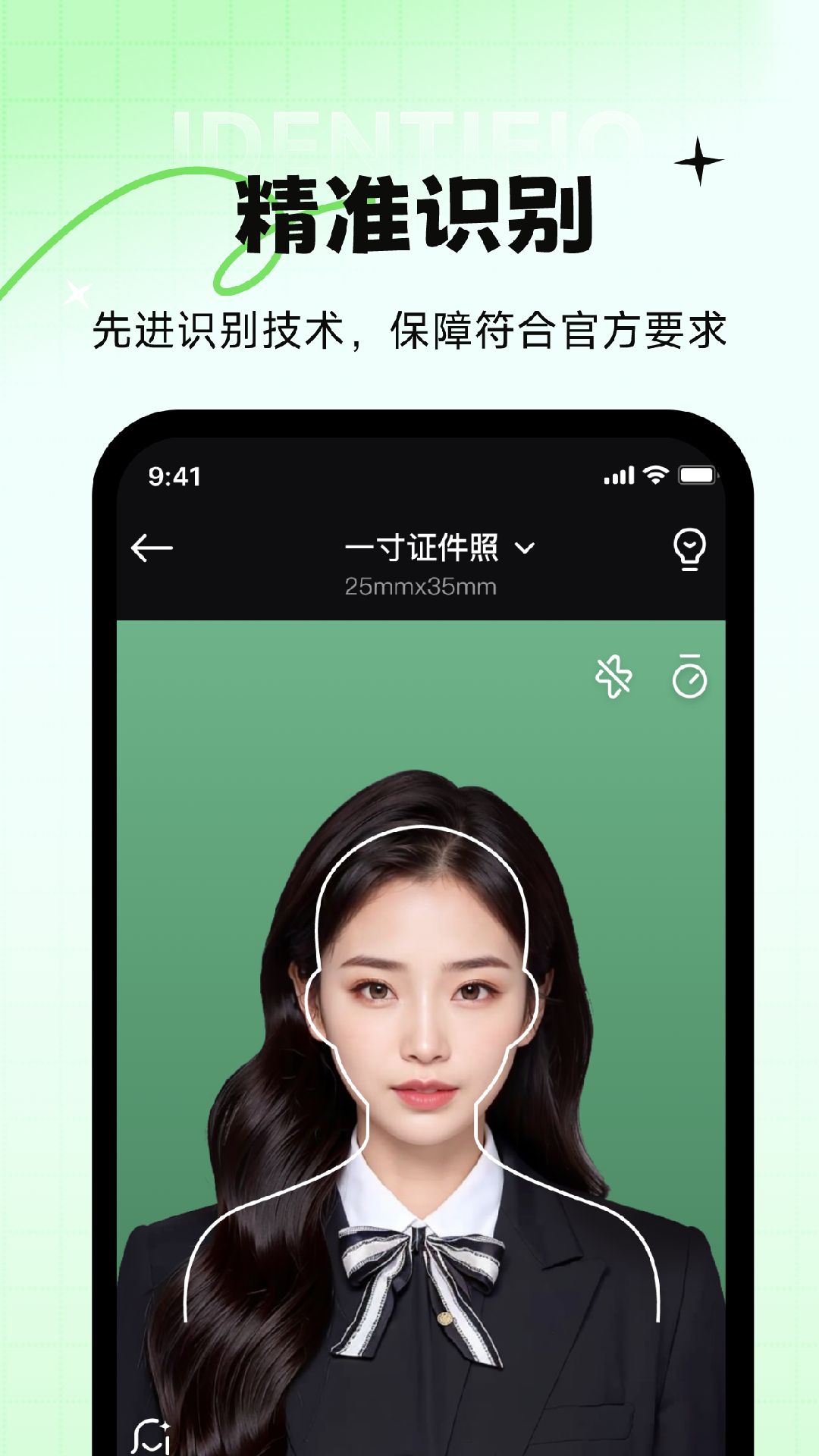 妙蛙照相馆APP