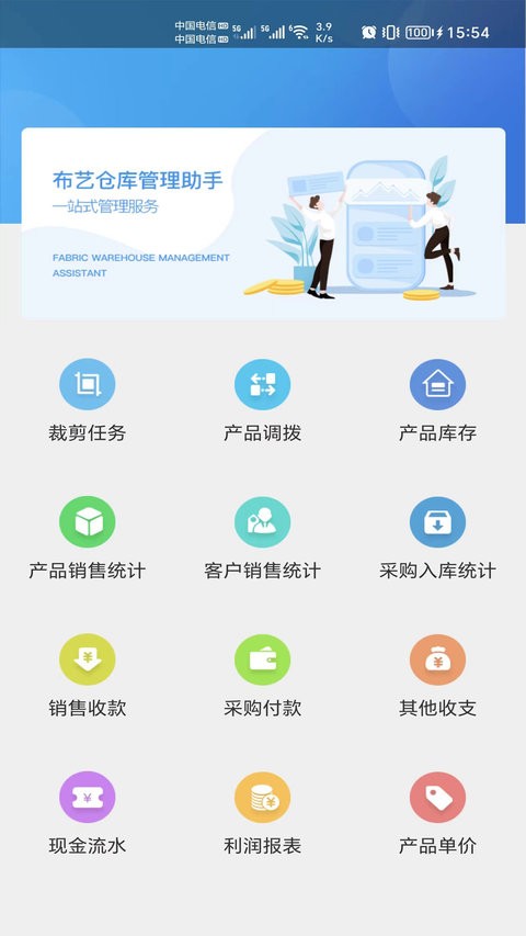 布掌柜APP