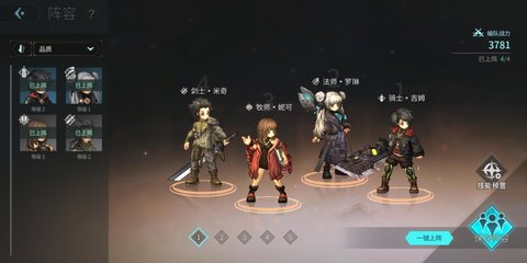 吟游战记手游游戏