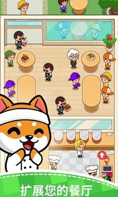 美食狂热餐厅大亨(FoodFever)游戏