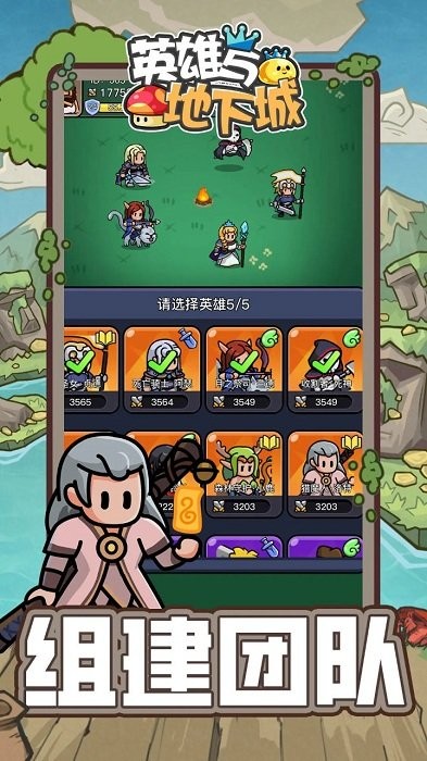 英雄与地下城(官方版)游戏