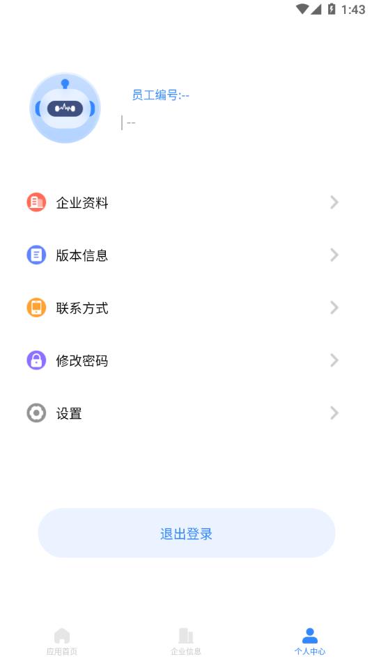 智消宝APP