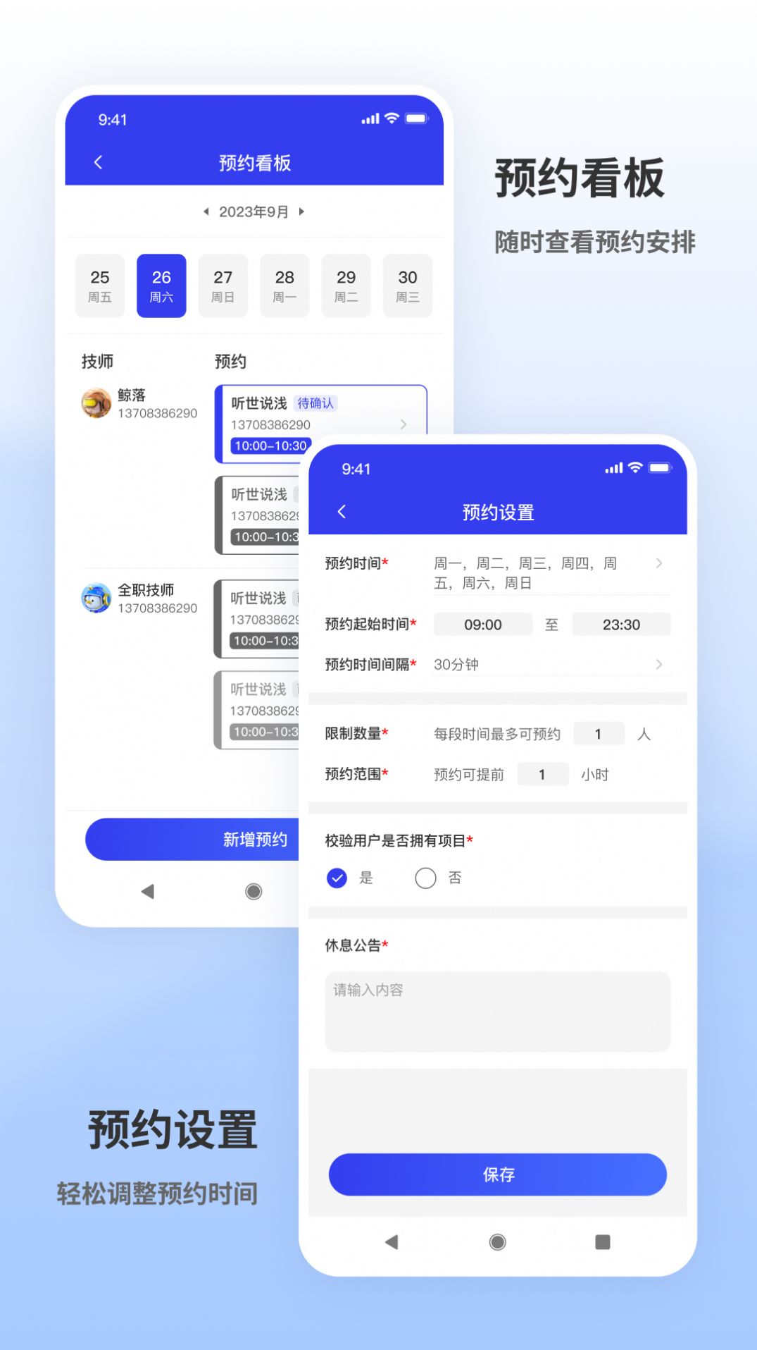 飞盈掌柜APP