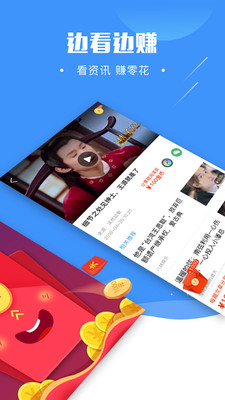 今日见闻APP