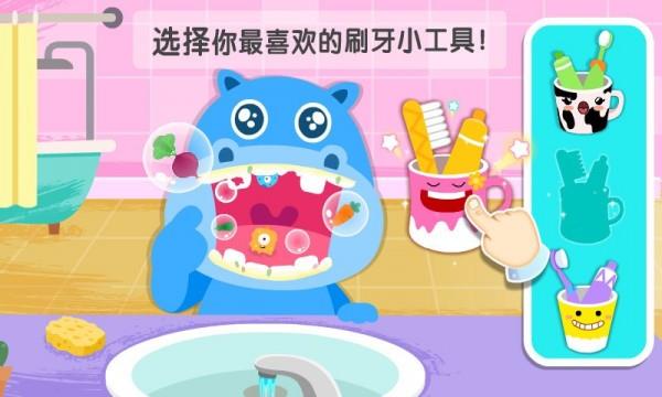 宝宝习惯养成(手机版)游戏