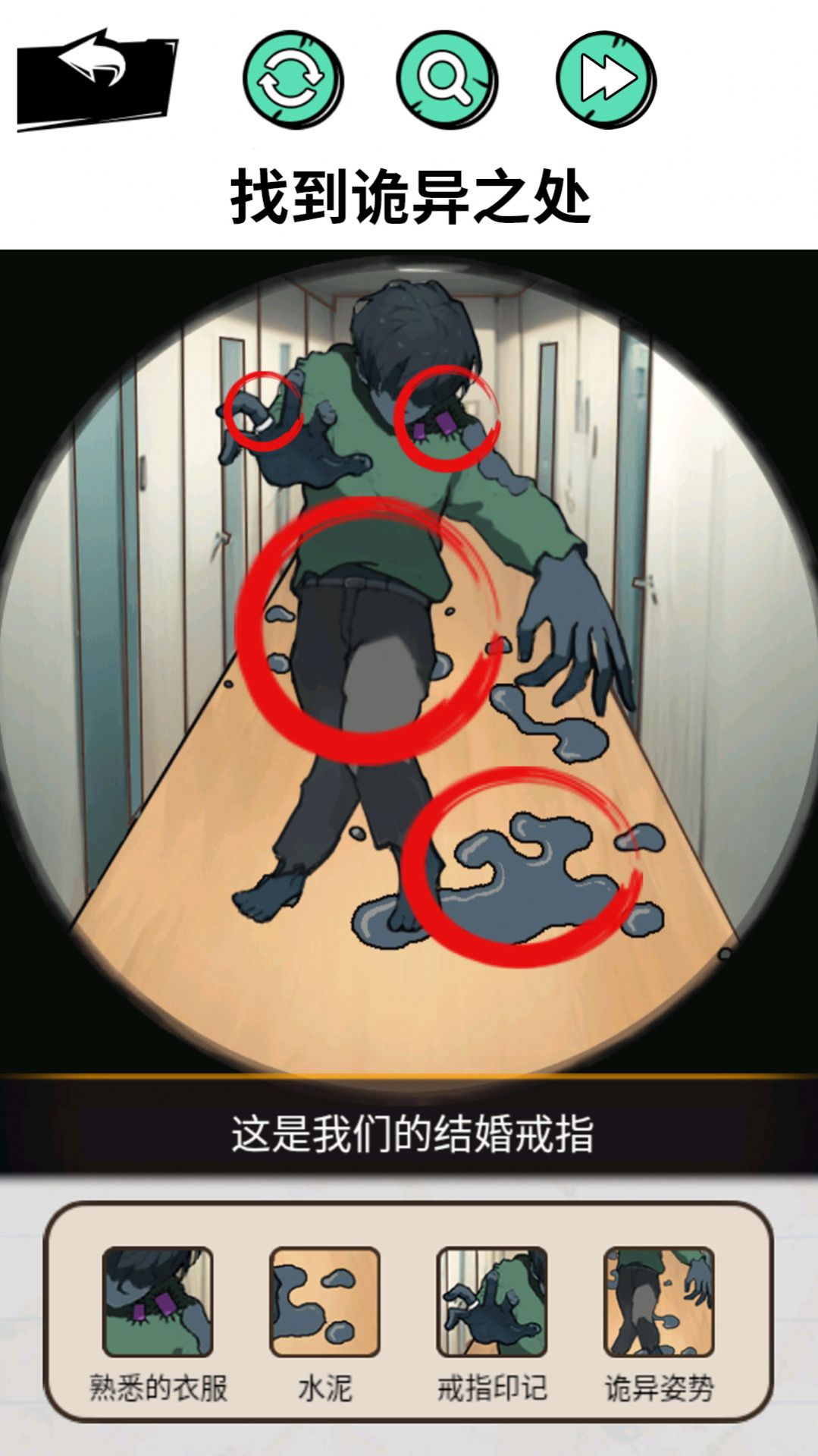 怪谈研究院游戏