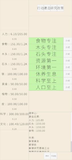 文字文明游戏