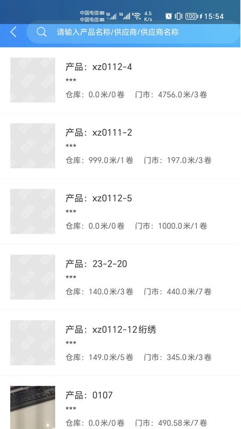 布掌柜APP