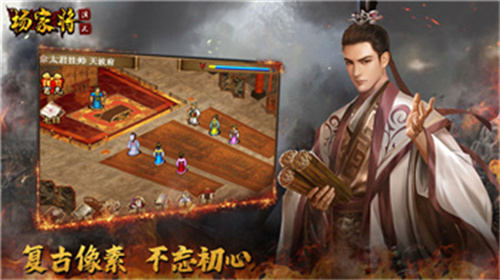 杨家将演义游戏游戏