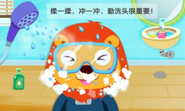 宝宝习惯养成(手机版)游戏