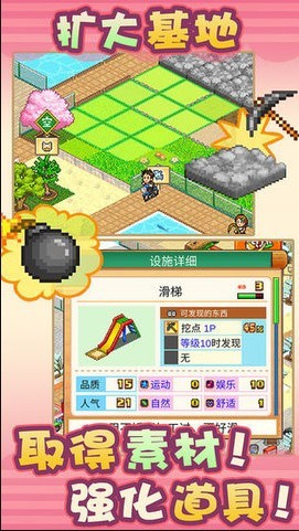 开罗发现动物公园游戏