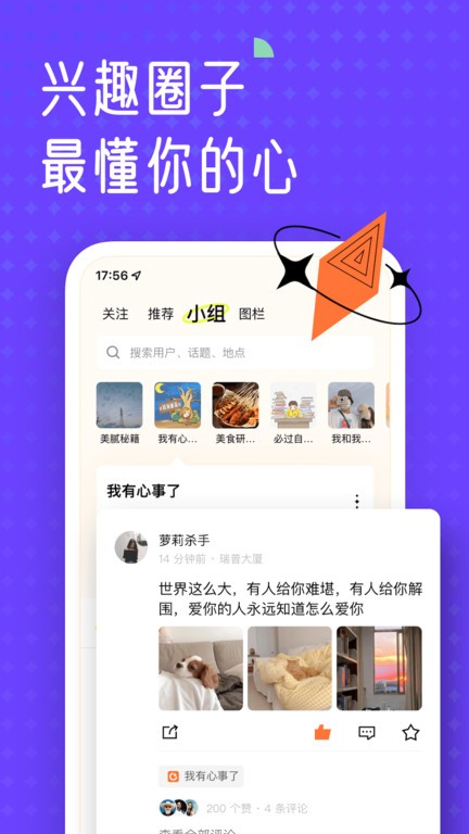 遥望壁纸APP