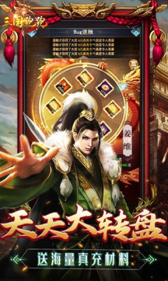 三国跑跑游戏