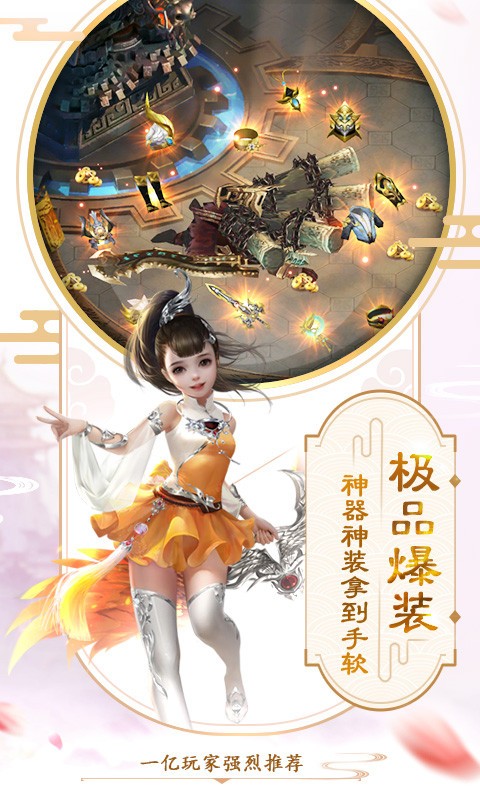 倚天屠龙外传游戏